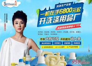 靈漬開洗滌用品廠 小本創(chuàng)業(yè)的優(yōu)質選擇