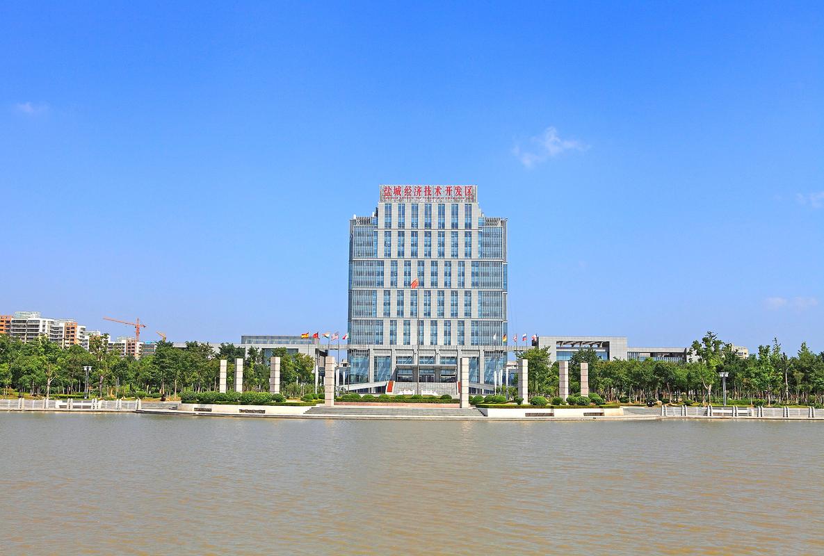 鹽城經濟技術開發區 科技創新引擎下的高質量發展之路