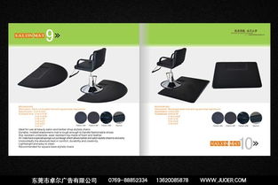 東莞專業畫冊、產品目錄與廣告設計服務指南
