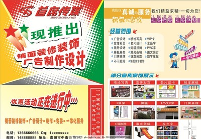 廣告公司、文印店宣傳彩頁設計 專業創意，高效傳播