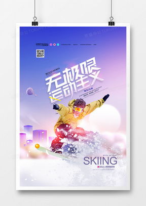 精品運動廣告設計模板大全 | 熊貓辦公助力高效創意設計
