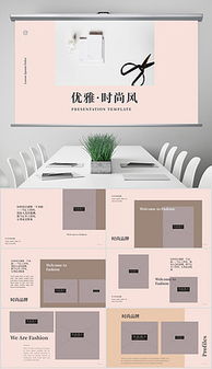 女性產品廣告全攻略 素材、模板與制作技巧
