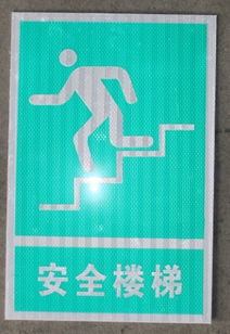 安全之路，標(biāo)牌引航——龍港銘誠(chéng)標(biāo)牌為汽摩與公共管理提供可靠訊號(hào)