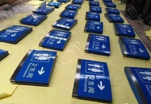物業標識的顏色管理 公共管理用標牌的優化之道