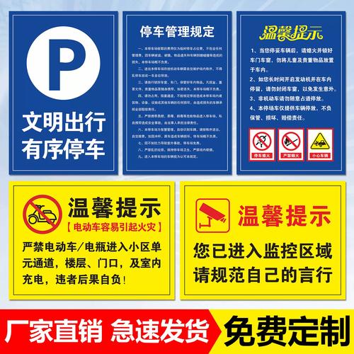 提升地下停車場(chǎng)管理品質(zhì) 標(biāo)識(shí)牌與公共管理標(biāo)牌的設(shè)計(jì)與應(yīng)用指南