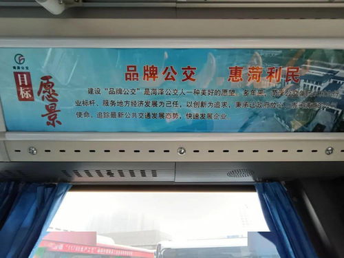 菏澤公交集團(tuán)首批主題文化車廂亮相 公共管理用標(biāo)牌的時(shí)代印記