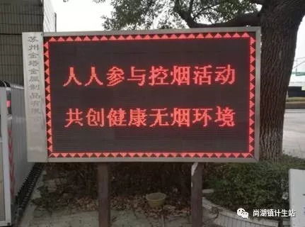 人人參與 共享共建 無煙環(huán)境——致尚湖鎮(zhèn)廣大干部群眾的一封倡議書
